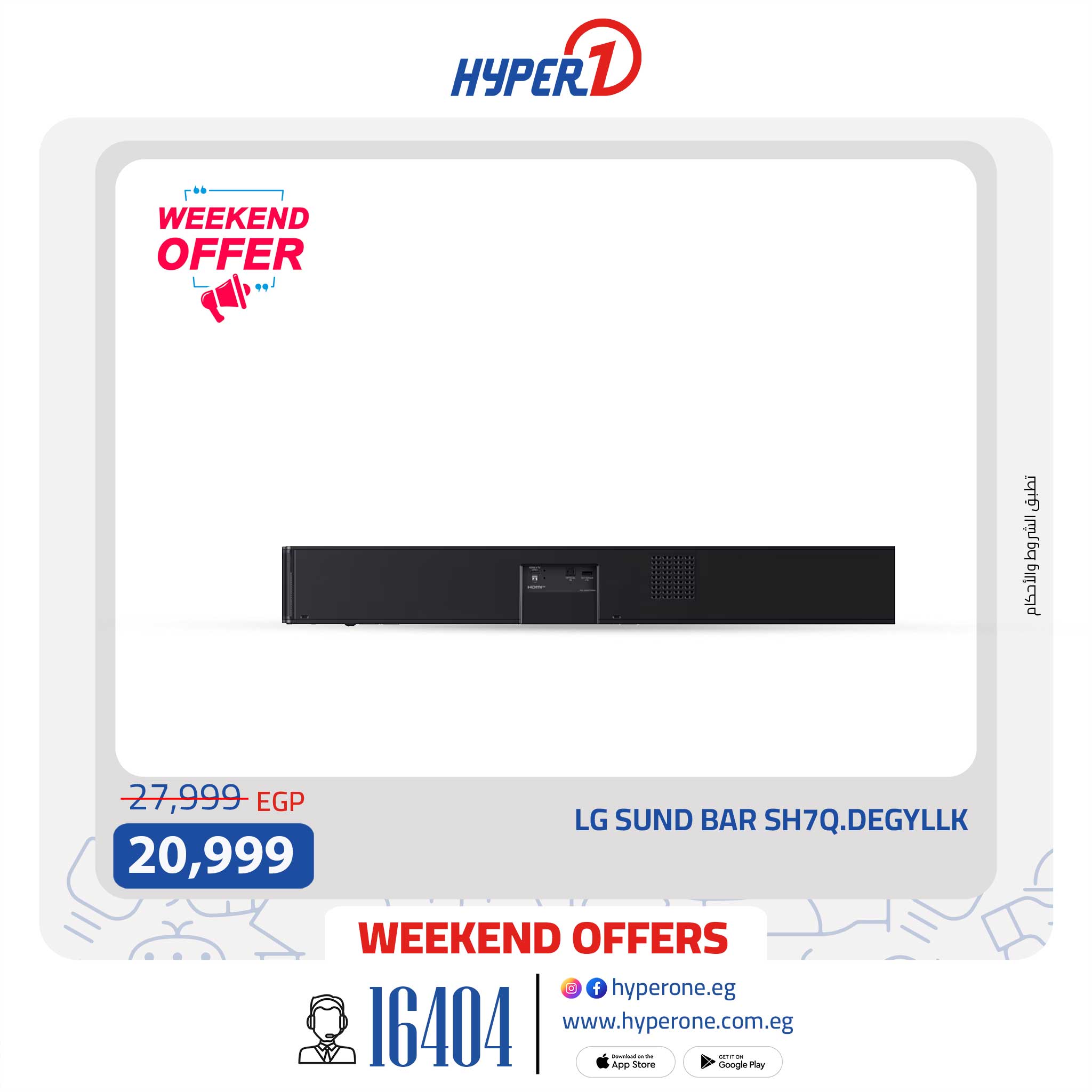 hyper-one offers from 21aug to 21aug 2025 عروض هايبر وان من 21 أغسطس حتى 21 أغسطس 2025 صفحة رقم 12